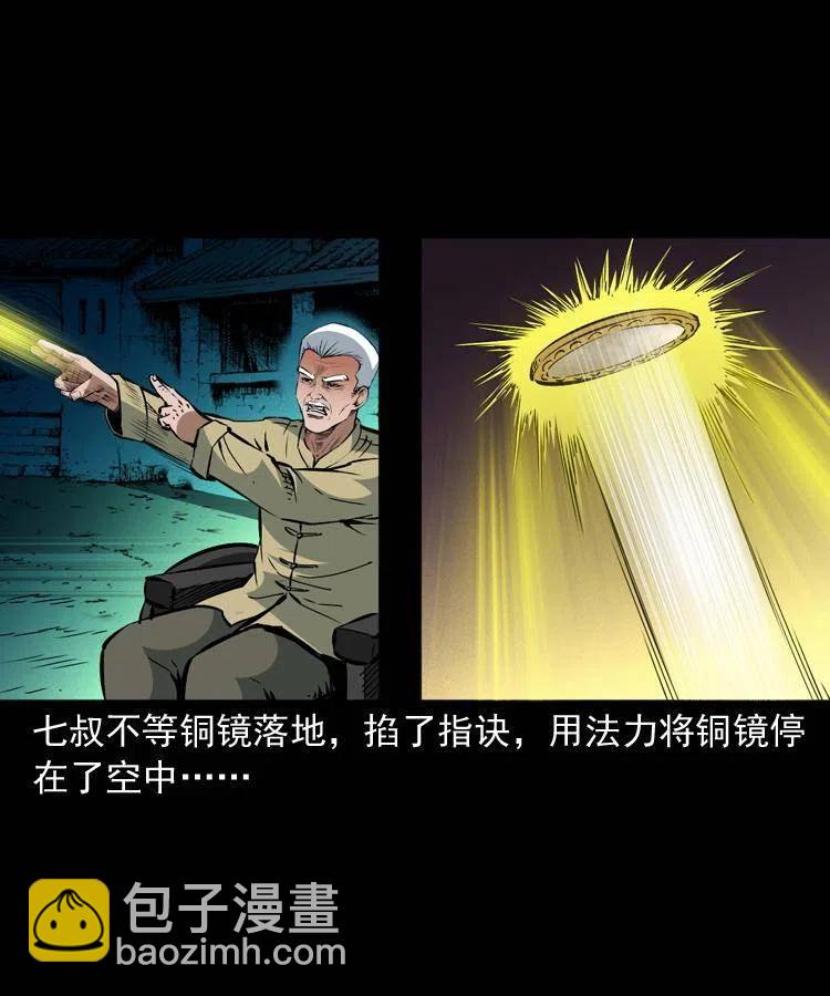 一百三十八话 收大粽(1/2)-第140话
