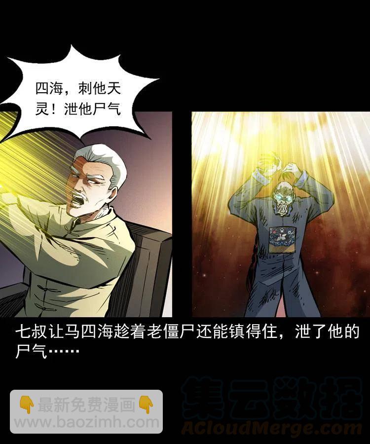 一百三十八话 收大粽(1/2)-第140话
