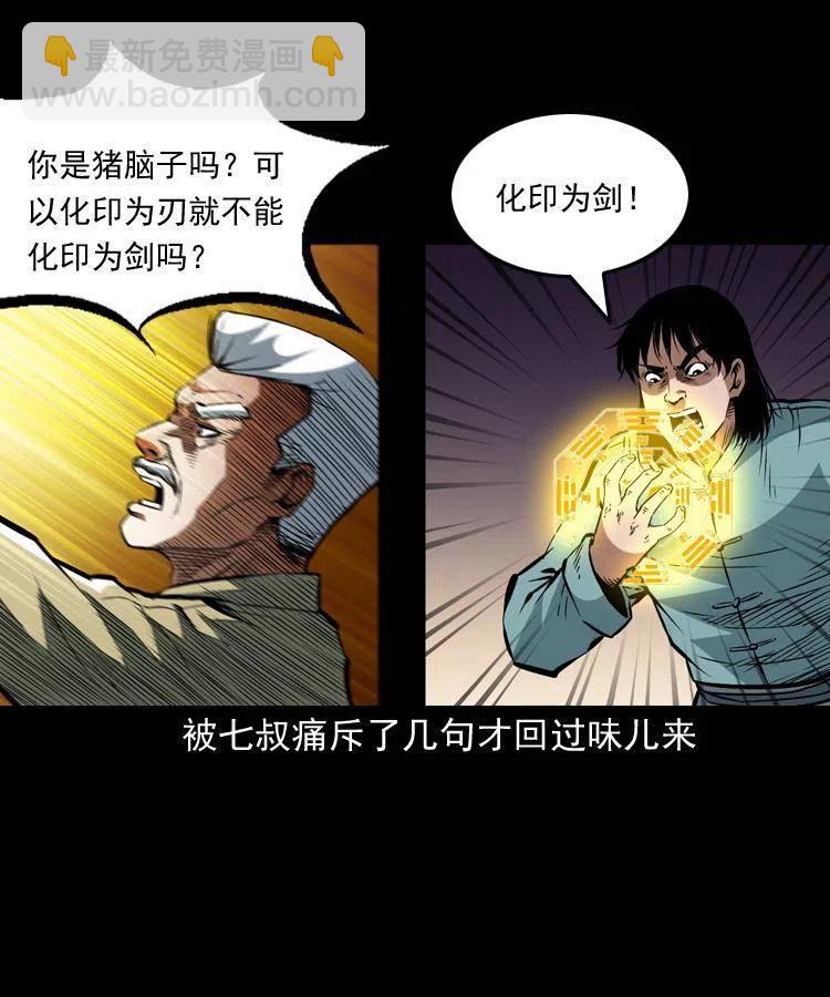 一百三十八话 收大粽(1/2)-第140话