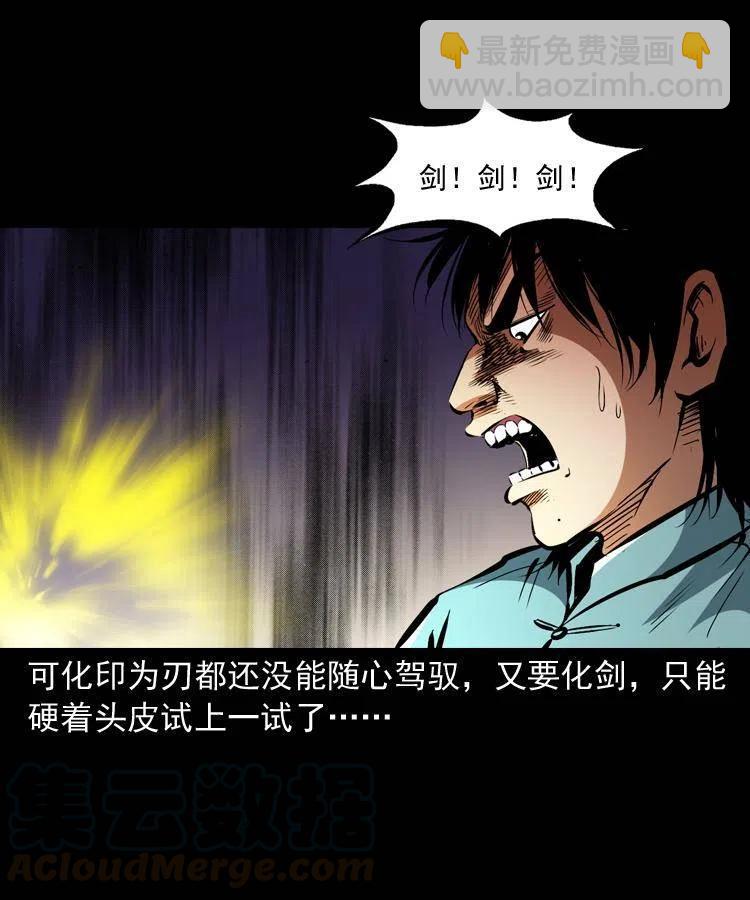 一百三十八话 收大粽(1/2)-第140话