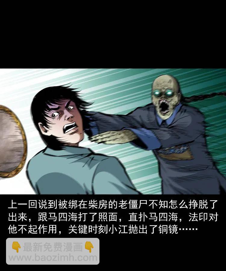 一百三十八话 收大粽(1/2)-第140话