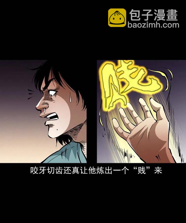 一百三十八话 收大粽(1/2)-第140话