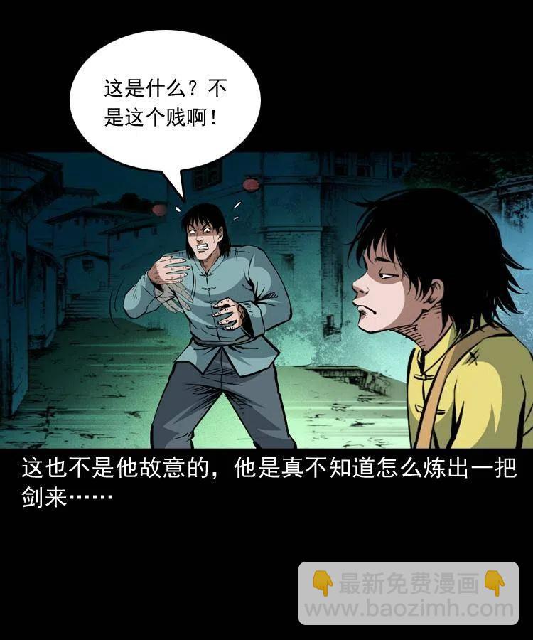 一百三十八话 收大粽(1/2)-第140话