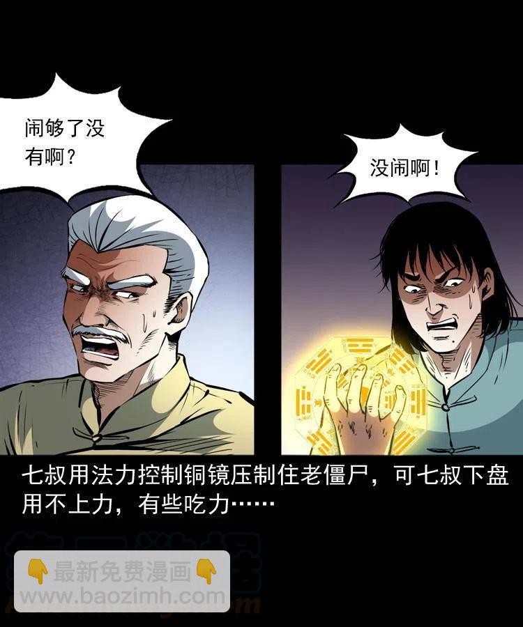一百三十八话 收大粽(1/2)-第140话
