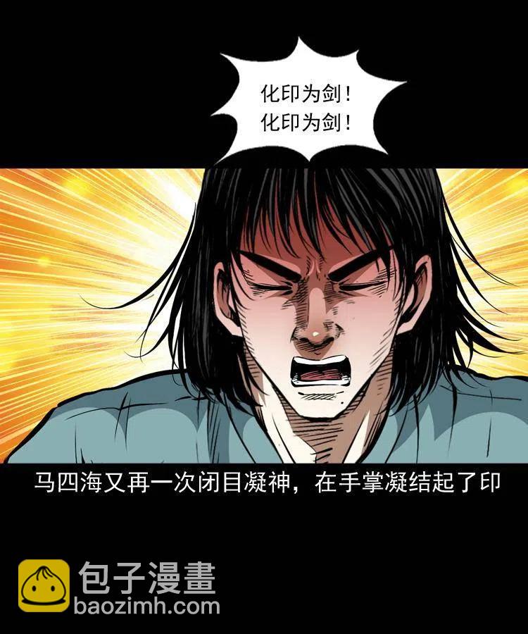 一百三十八话 收大粽(1/2)-第140话