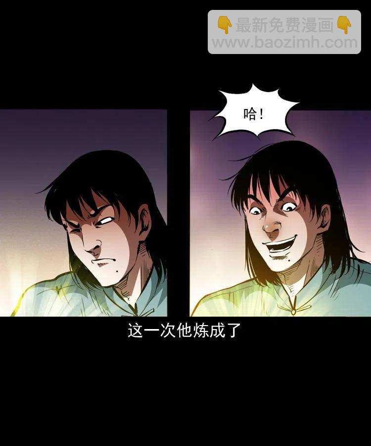一百三十八话 收大粽(1/2)-第140话