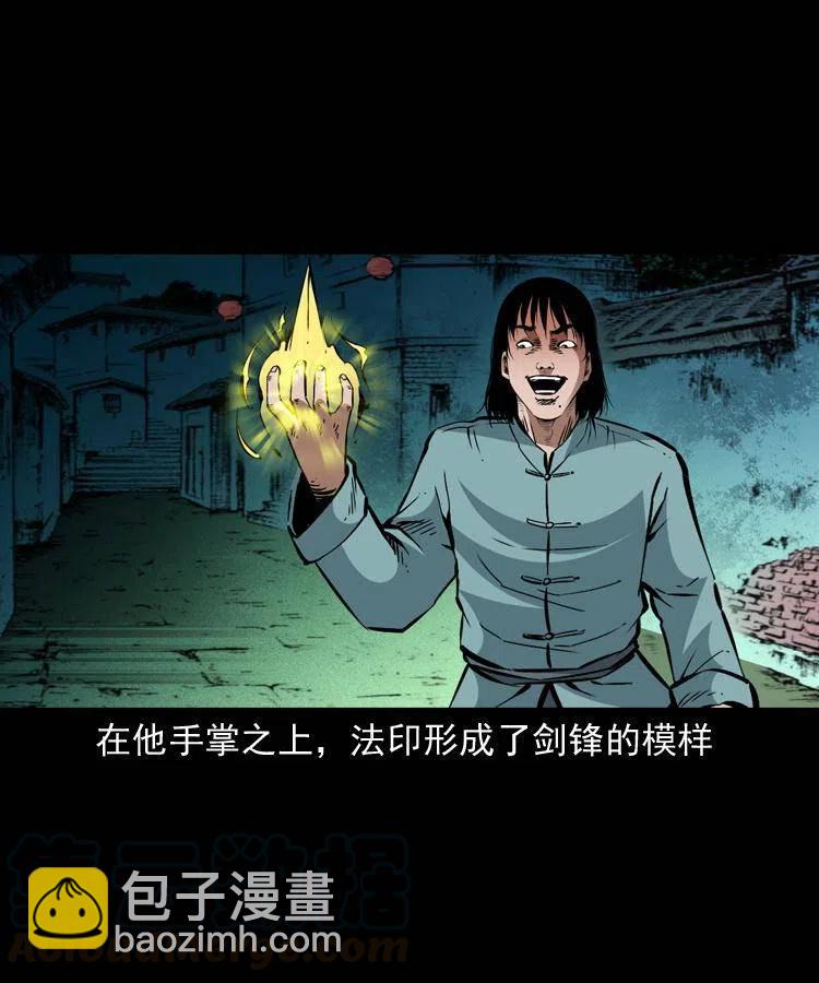 一百三十八话 收大粽(1/2)-第140话