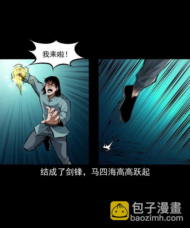 一百三十八话 收大粽(1/2)-第140话