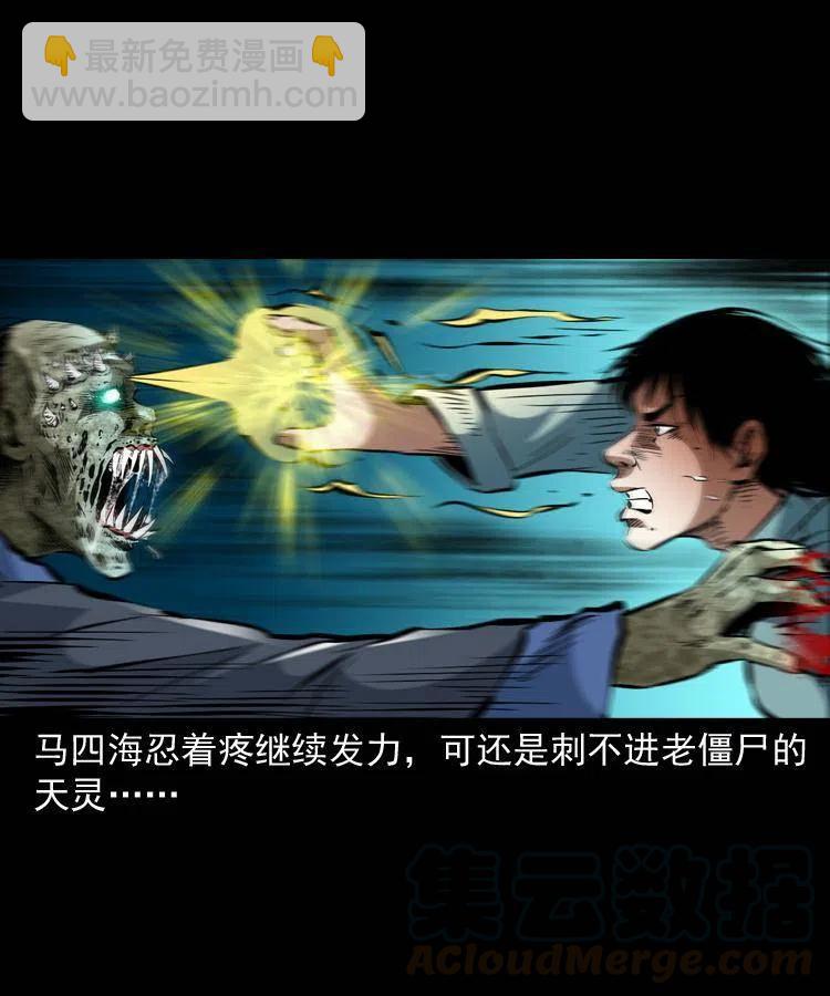 一百三十八话 收大粽(1/2)-第140话