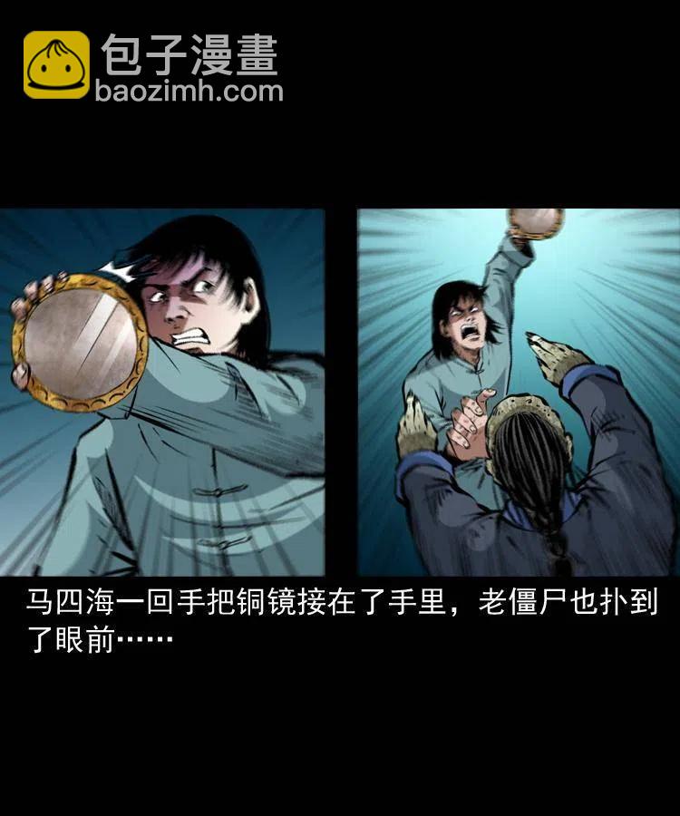一百三十八话 收大粽(1/2)-第140话