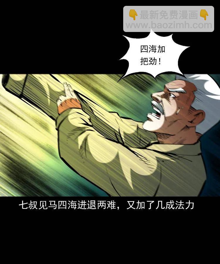 一百三十八话 收大粽(1/2)-第140话