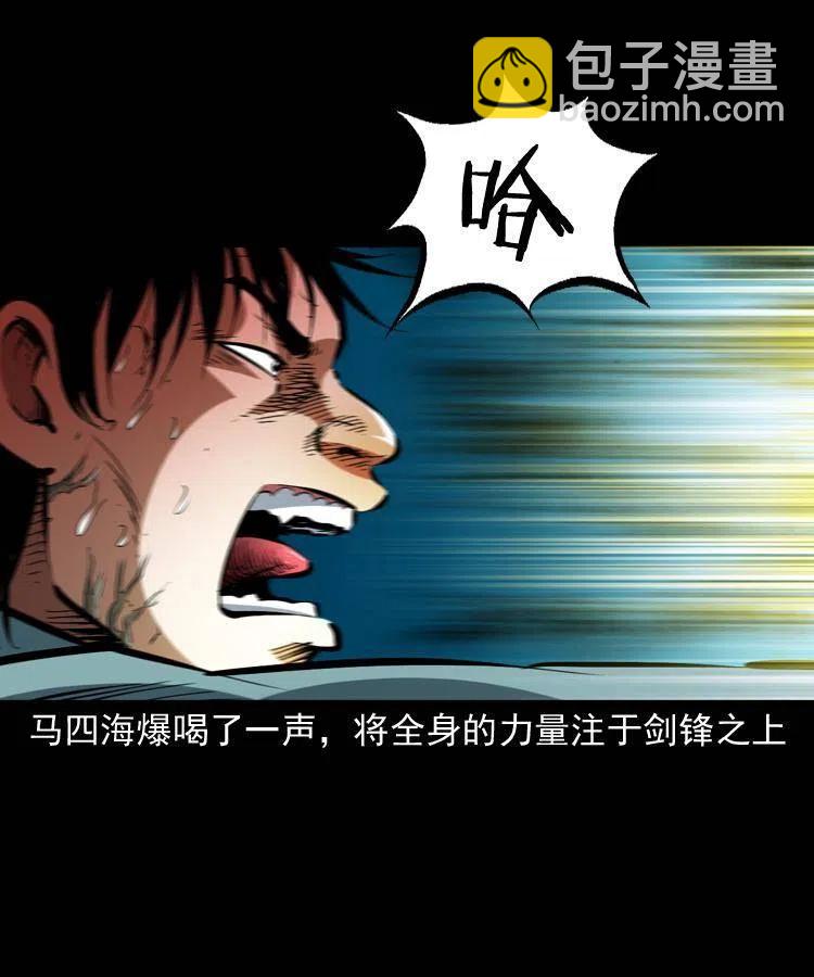一百三十八话 收大粽(1/2)-第140话