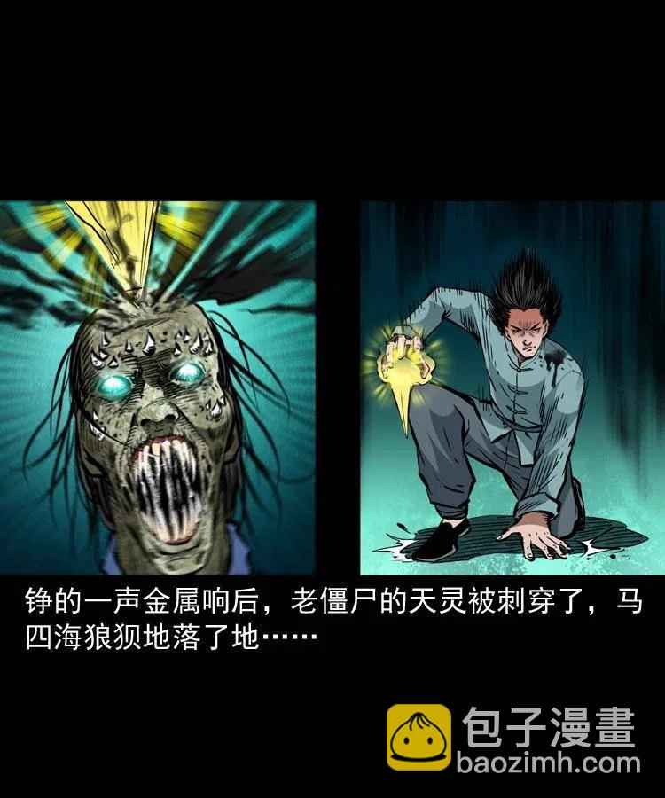 一百三十八话 收大粽(1/2)-第140话