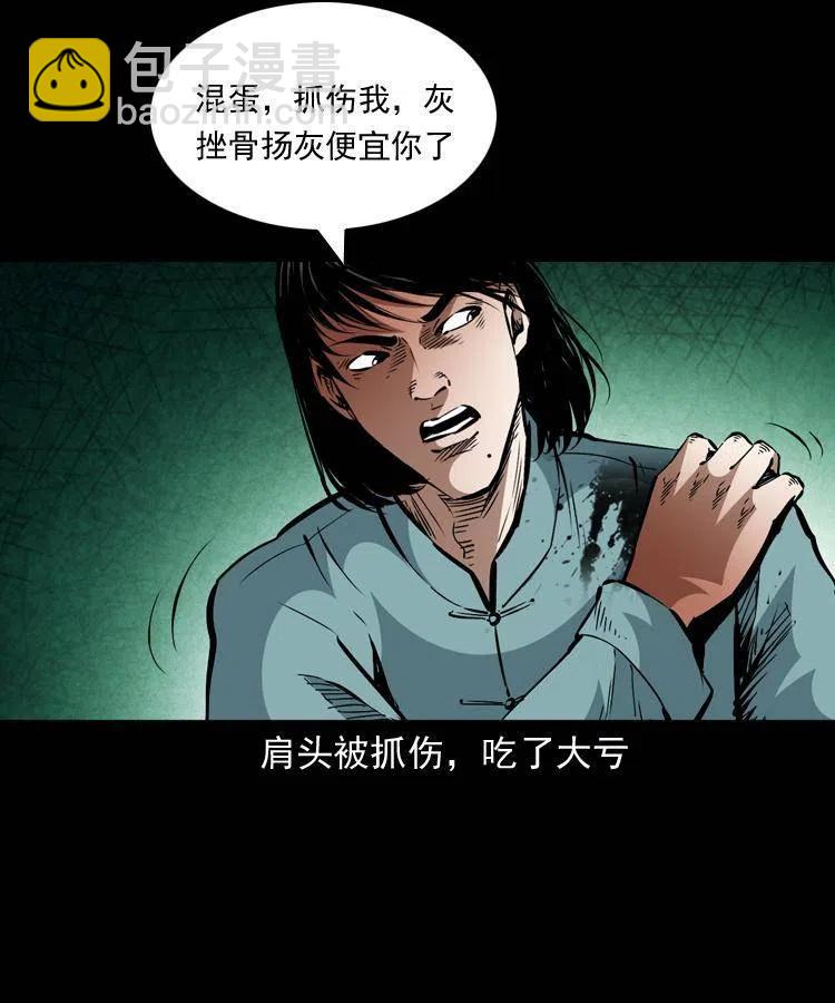 一百三十八话 收大粽(1/2)-第140话