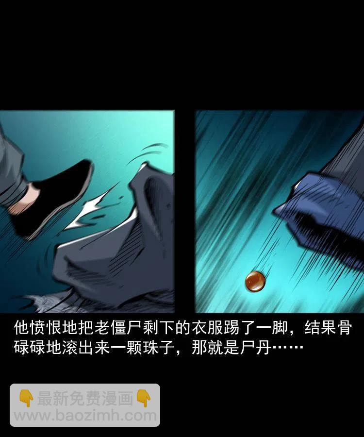 一百三十八话 收大粽(1/2)-第140话