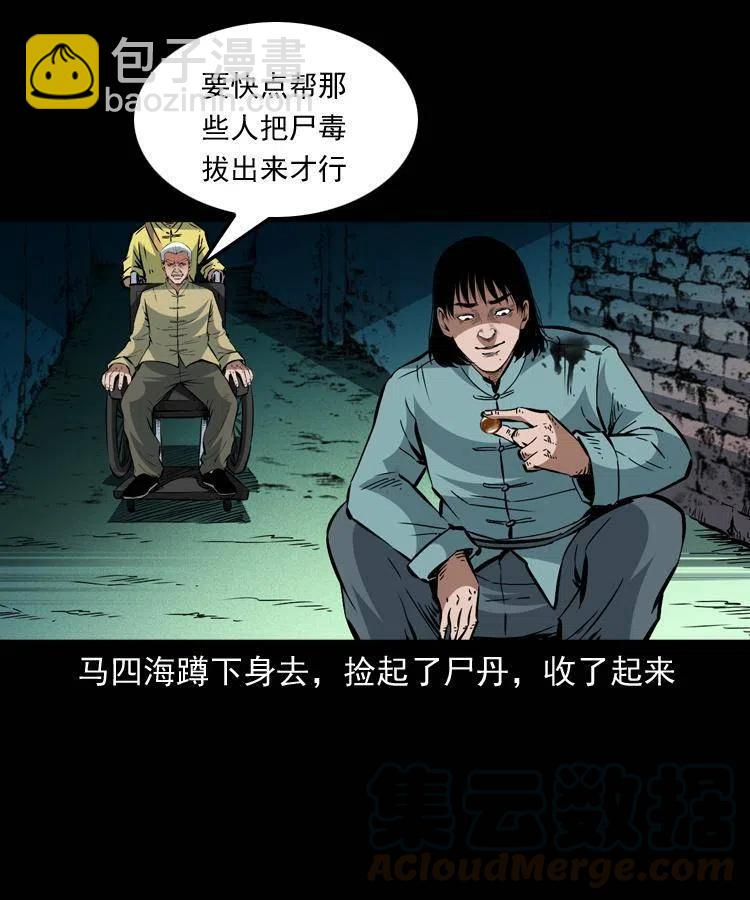 一百三十八话 收大粽(1/2)-第140话
