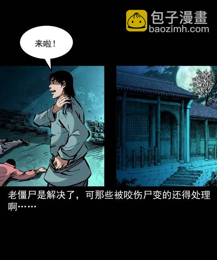 一百三十八话 收大粽(1/2)-第140话