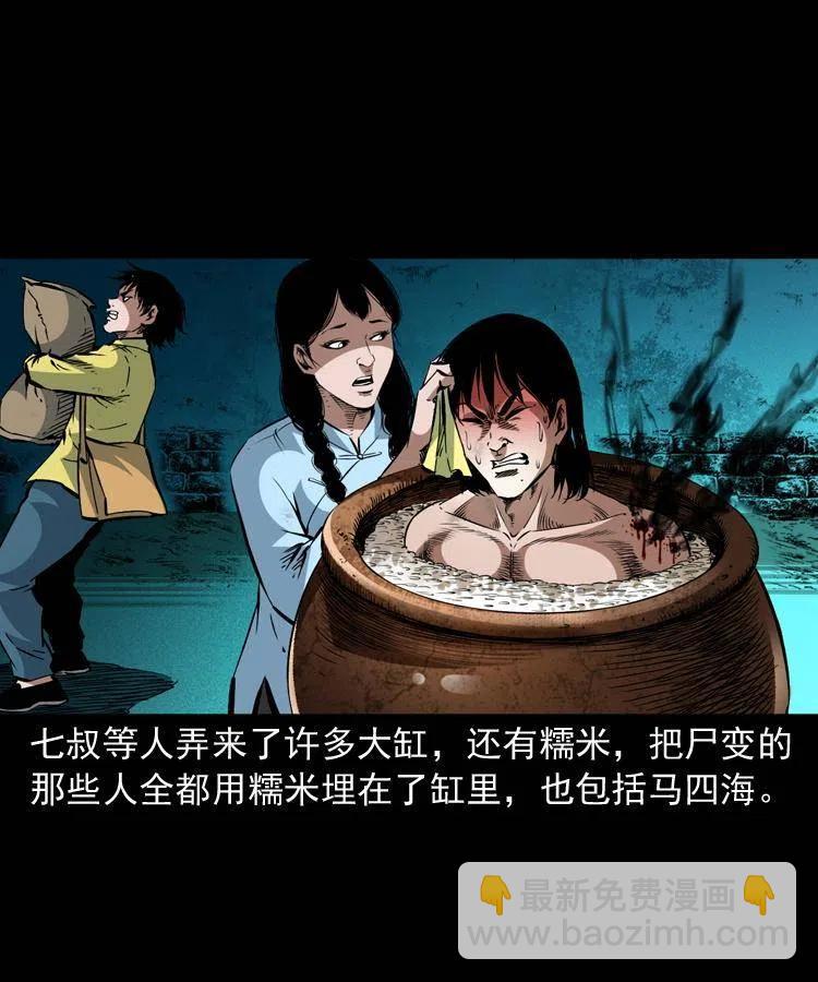 一百三十八话 收大粽(1/2)-第140话