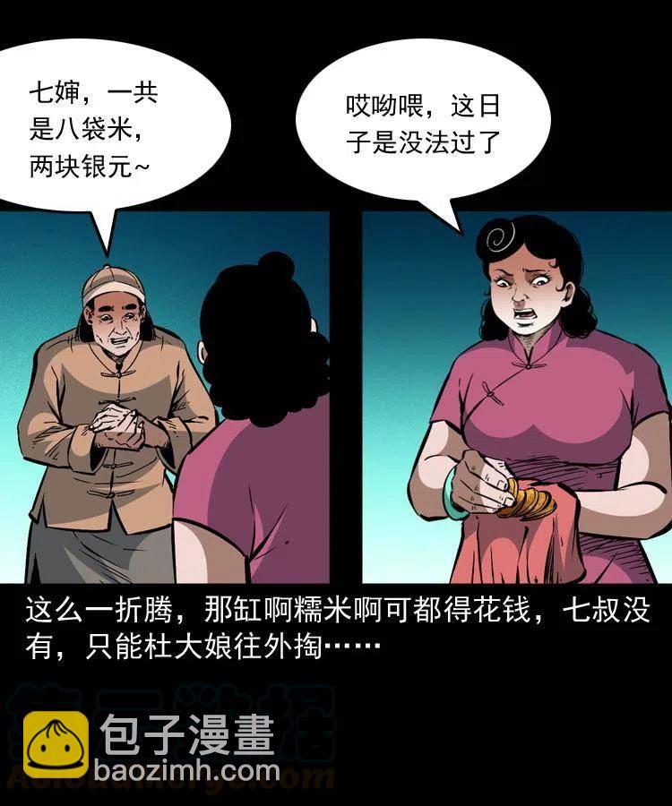 一百三十八话 收大粽(1/2)-第140话