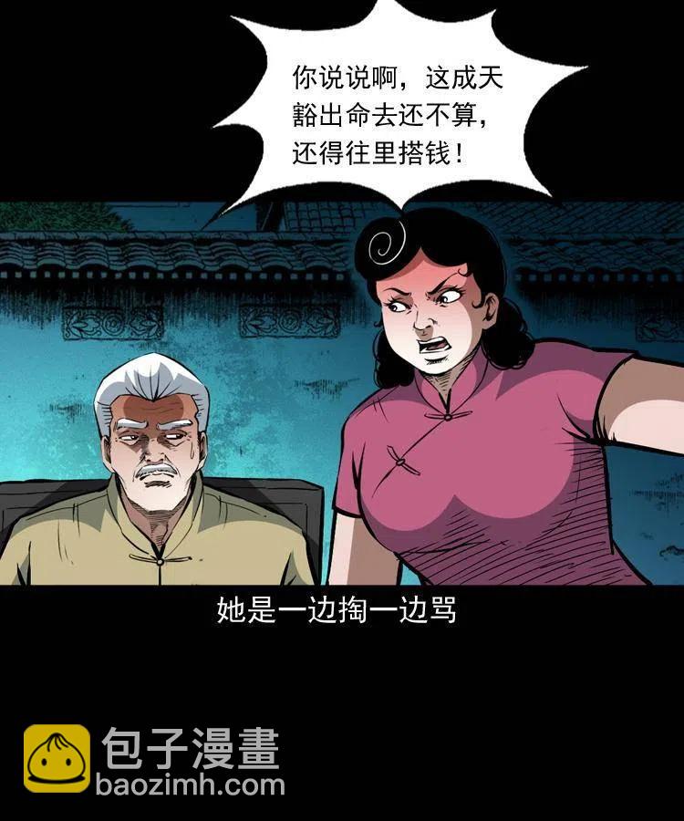 一百三十八话 收大粽(1/2)-第140话