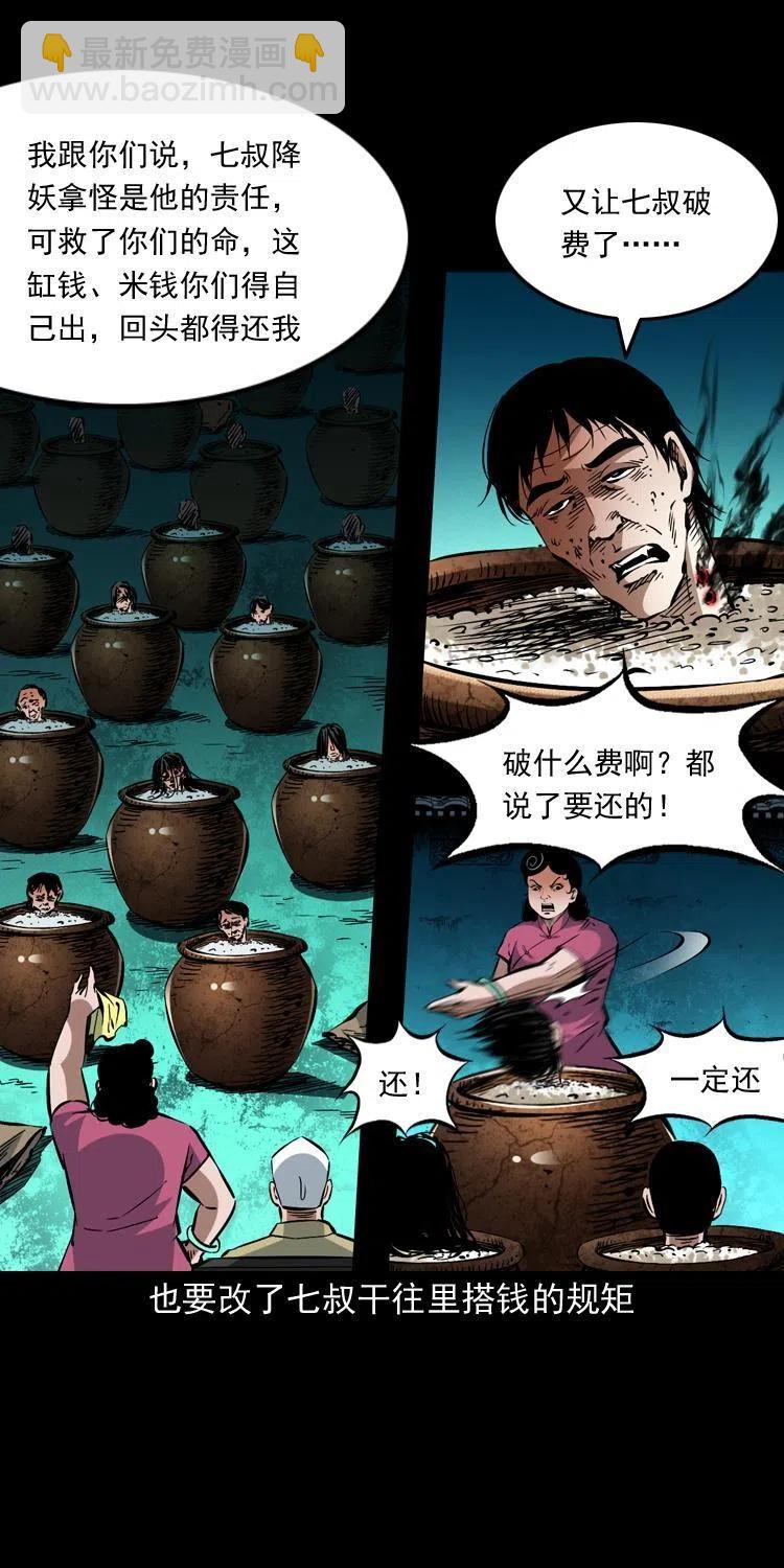一百三十八话 收大粽(1/2)-第140话