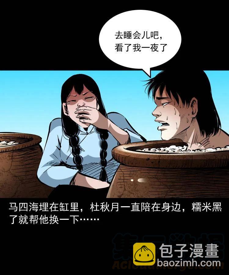 一百三十八话 收大粽(1/2)-第140话