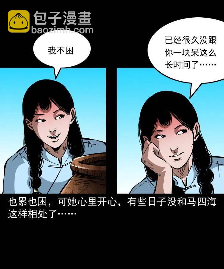 一百三十八话 收大粽(1/2)-第140话