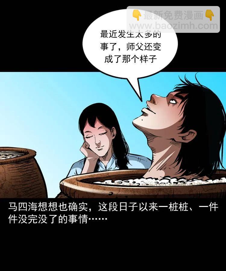 一百三十八话 收大粽(1/2)-第140话