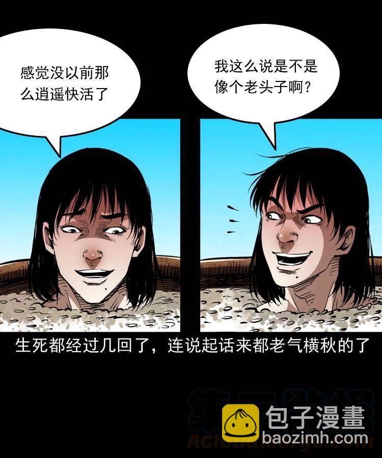 一百三十八话 收大粽(1/2)-第140话