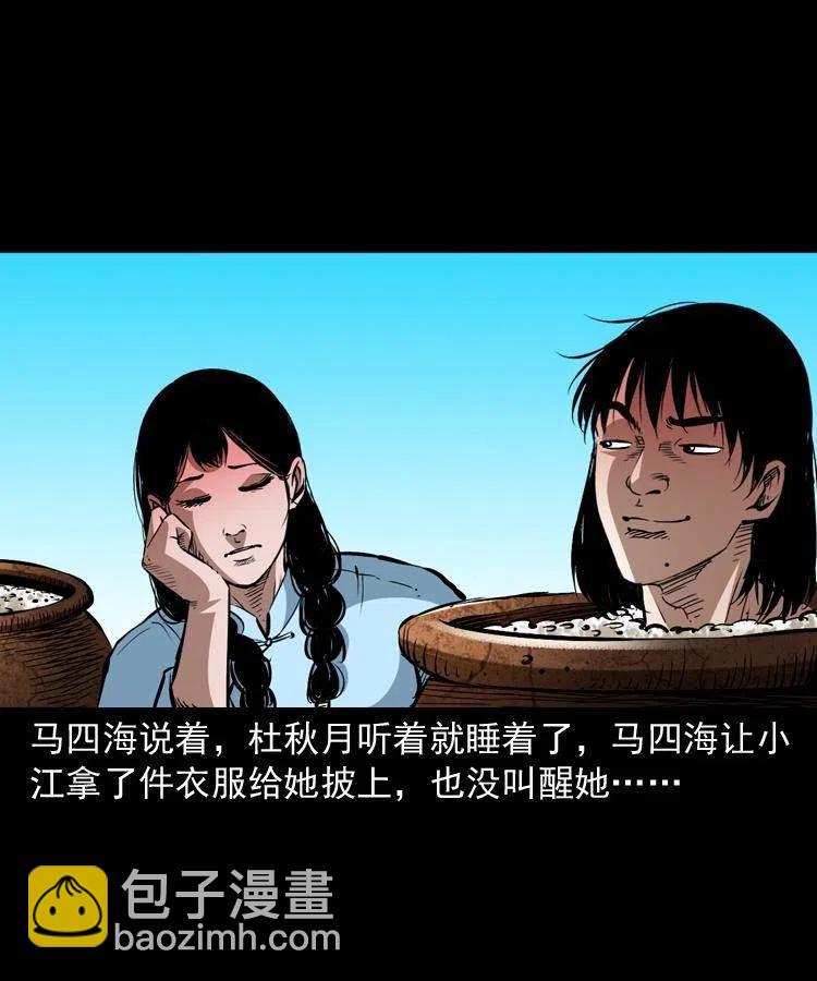 一百三十八话 收大粽(1/2)-第140话
