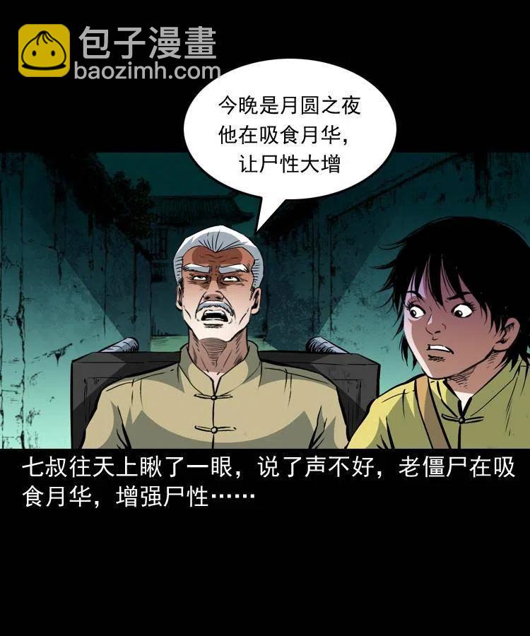 一百三十八话 收大粽(1/2)-第140话