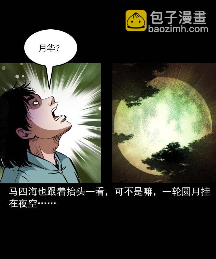 一百三十八话 收大粽(1/2)-第140话