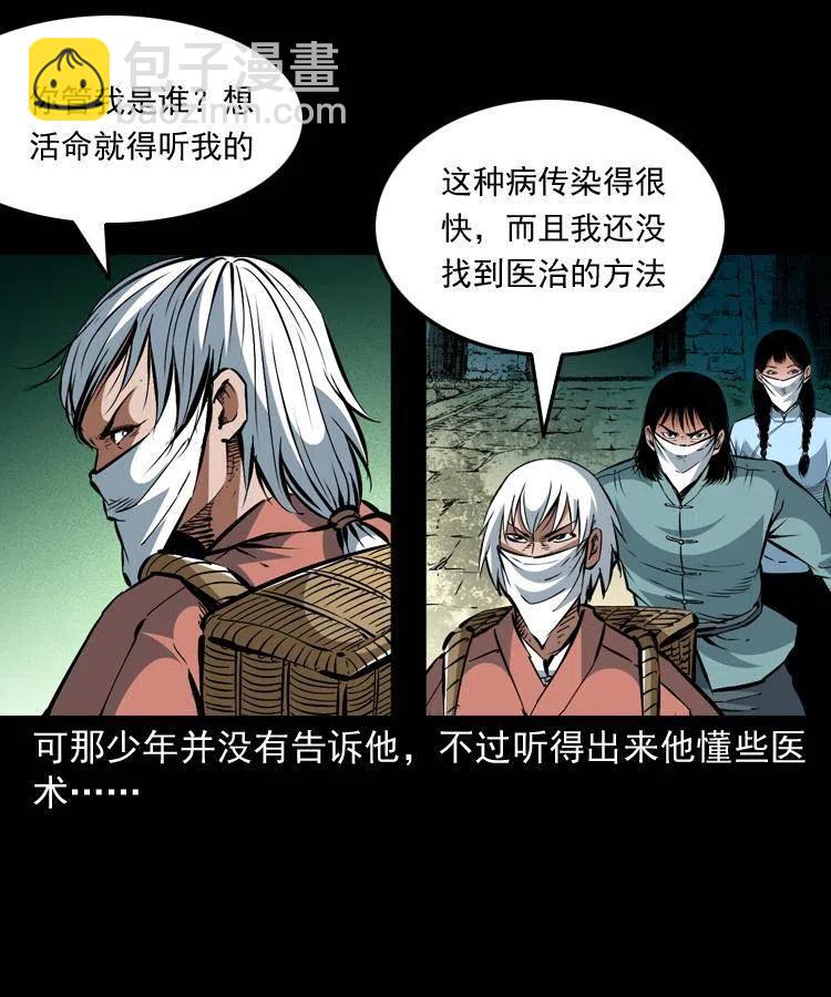 一百四十一话 破茧而出(1/2)-第142话