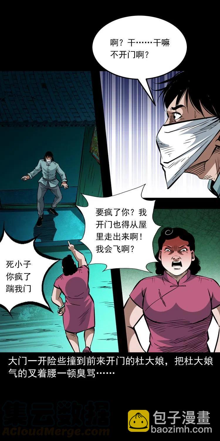 一百四十一话 破茧而出(1/2)-第142话