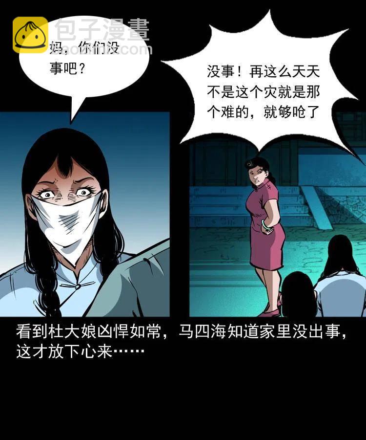 一百四十一话 破茧而出(1/2)-第142话