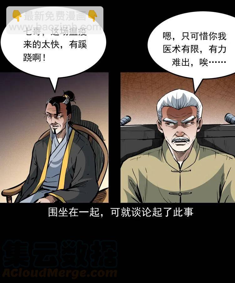 一百四十一话 破茧而出(1/2)-第142话