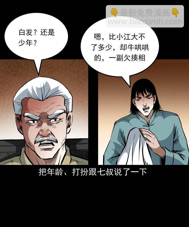 一百四十一话 破茧而出(1/2)-第142话