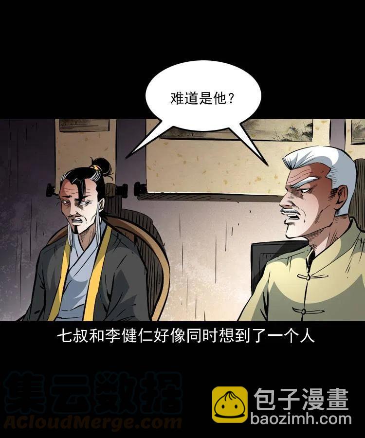一百四十一话 破茧而出(1/2)-第142话