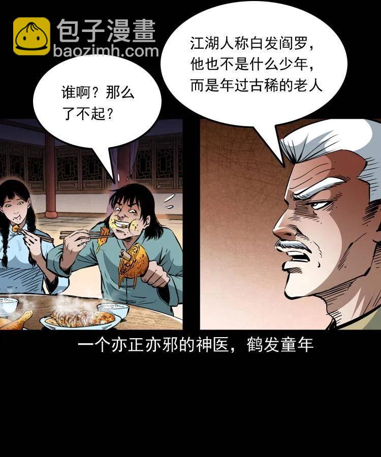一百四十一话 破茧而出(1/2)-第142话