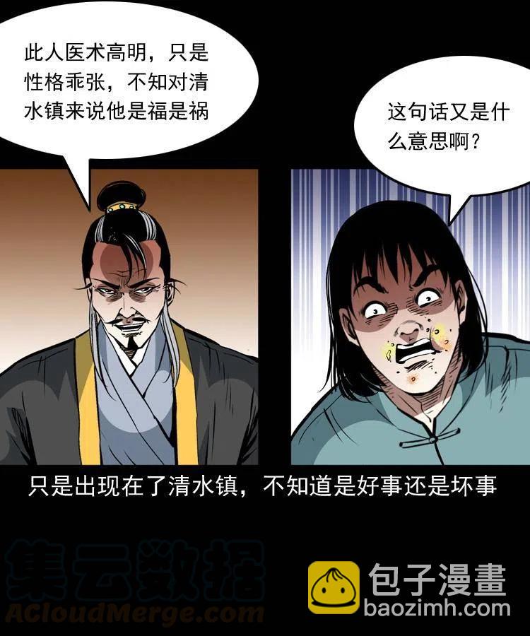 一百四十一话 破茧而出(1/2)-第142话