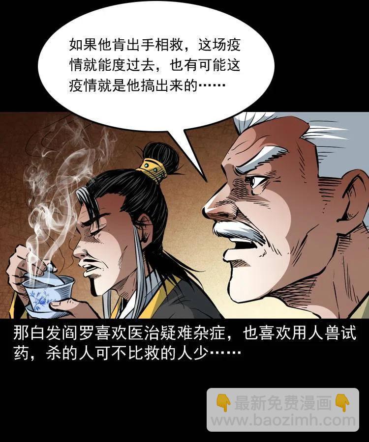一百四十一话 破茧而出(1/2)-第142话