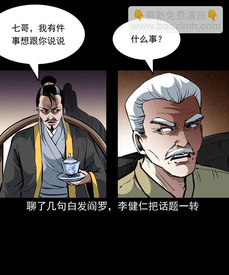 一百四十一话 破茧而出(1/2)-第142话
