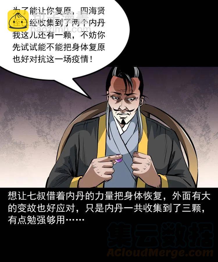 一百四十一话 破茧而出(1/2)-第142话