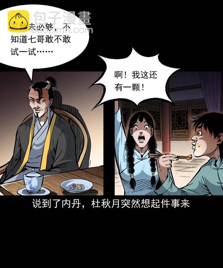 一百四十一话 破茧而出(1/2)-第142话