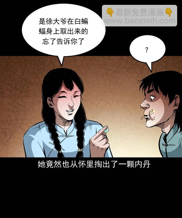 一百四十一话 破茧而出(1/2)-第142话