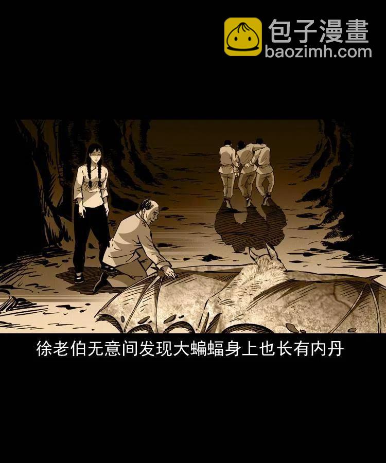 一百四十一话 破茧而出(1/2)-第142话