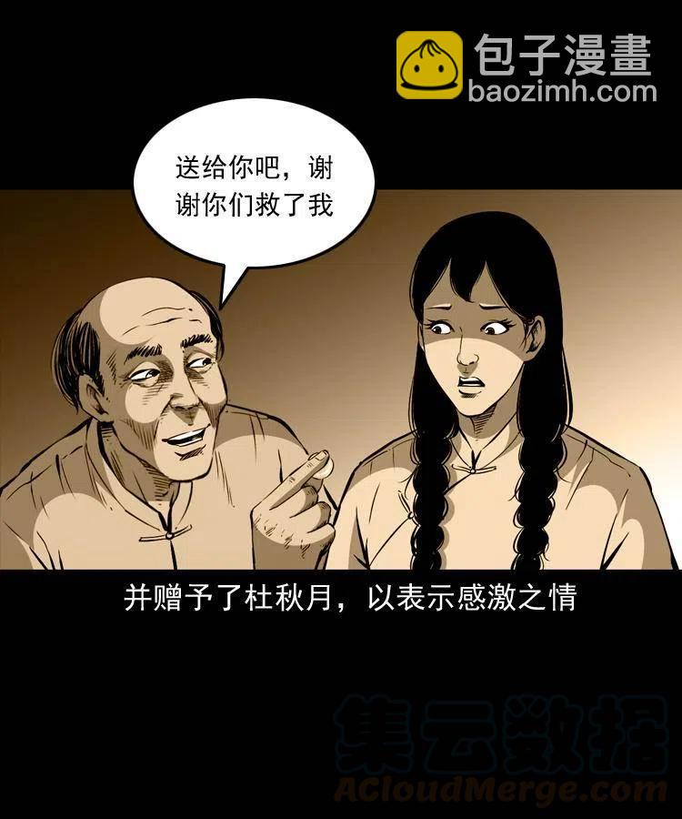 一百四十一话 破茧而出(1/2)-第142话
