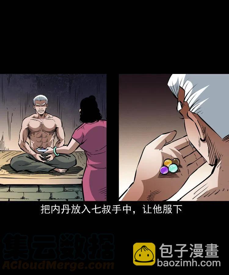 一百四十一话 破茧而出(1/2)-第142话
