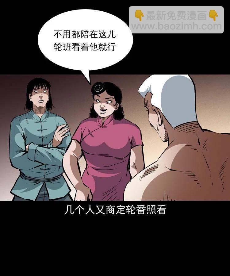 一百四十一话 破茧而出(1/2)-第142话