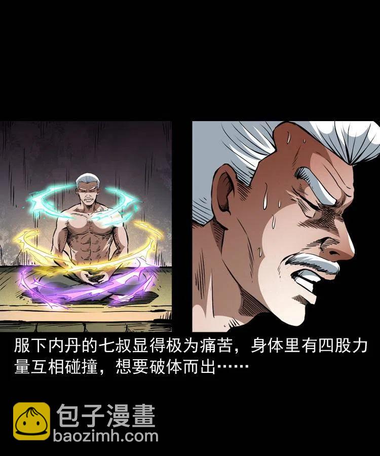 一百四十一话 破茧而出(1/2)-第142话